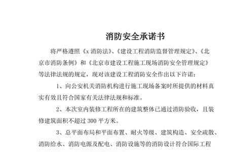 消防安全和安全生产的区别