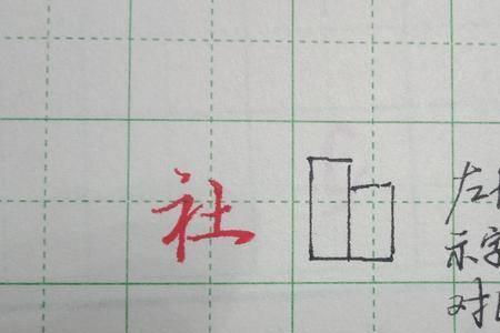 一撇是偏旁吗