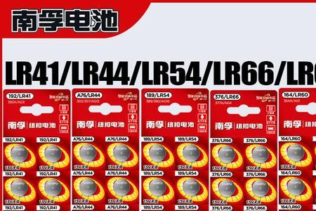石英手表一般是用几号纽扣电池