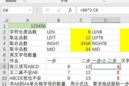 excel统计字节公式