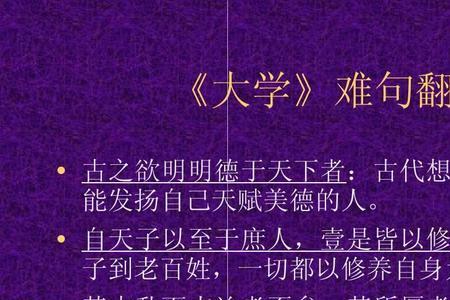 修身为本的意思