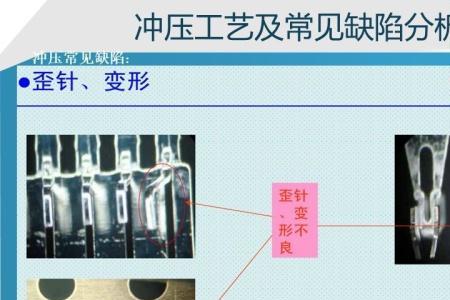 一体冲压成型工艺优缺点