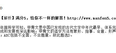 几的造字法是什么