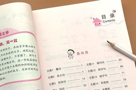4年级语文上册aabb造句