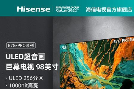电视机98寸价格表