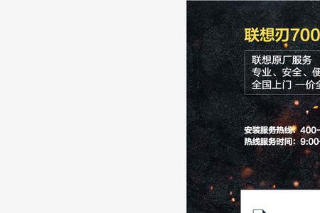 联想售后换新机条件