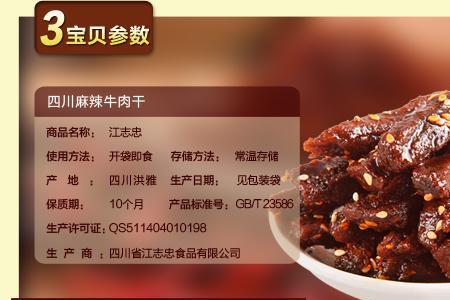 江志忠牛肉做法