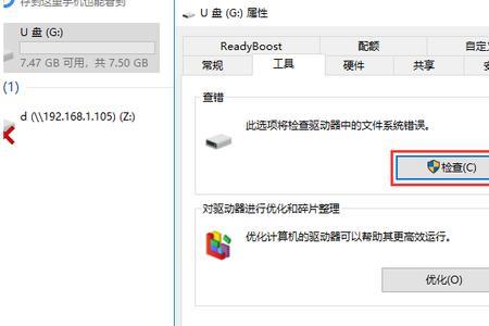 网上买的音乐u盘不能格式化