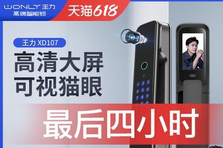 王力指纹锁指纹不灵如何解决
