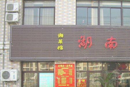 餐馆名字起自己的名字可以吗