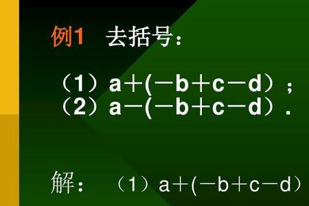 带括号的平方怎么去括号