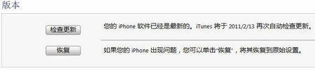 延迟升级是越狱吗