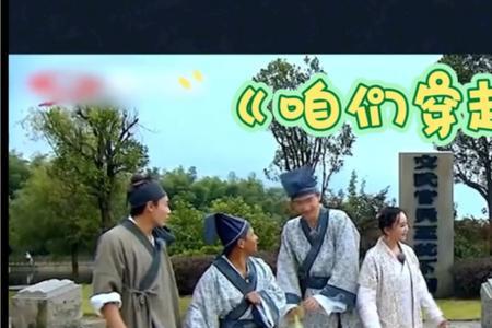 咱们穿越吧第三季哪里可以看