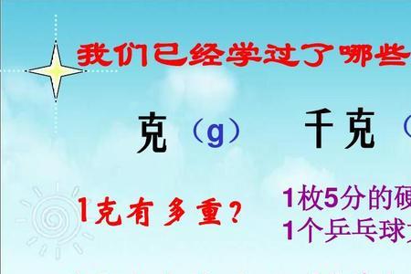 2吨1千克等于多少吨
