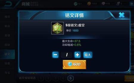 豪豪s28铠出装铭文