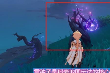 原神船底下的雷种子怎么激活