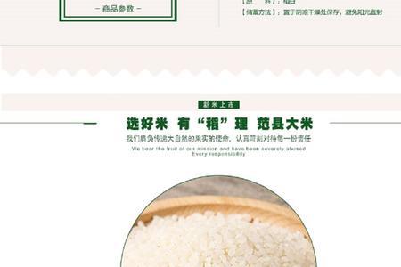 黄金晴大米标准执行号