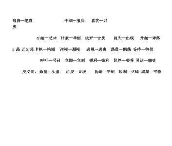 优美的近义词是什么三年级