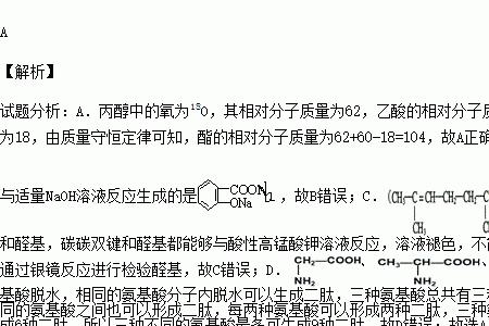 丙酸与丙醇反应生成