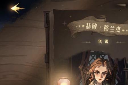 哈利波特稀有万能卡怎么获得