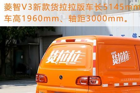 车厢式货车跑货拉拉优缺点