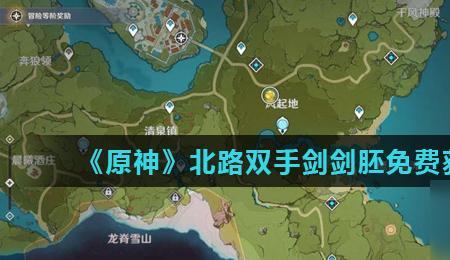 央陆单手剑和北陆单手剑哪个好