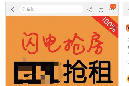 如何获取贝壳租房的房东信息