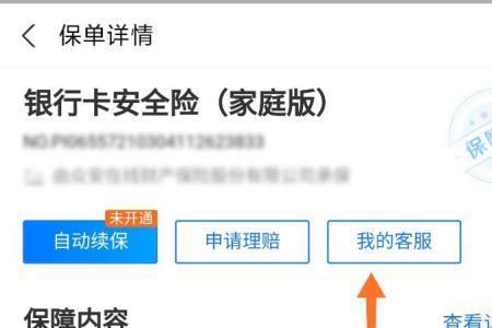 怎么在支付宝查人保电子保单