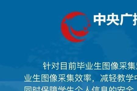 河北电大报名官网