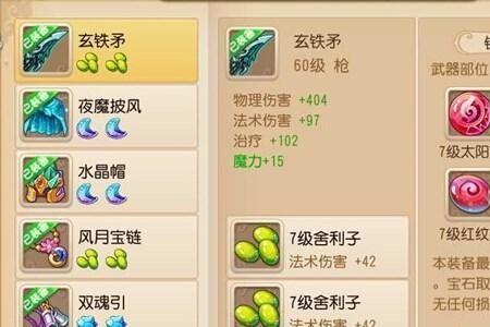 梦幻手游神威龙宫多少法伤