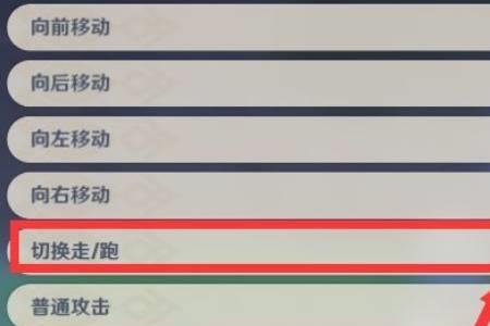 原神怎么回到单人模式