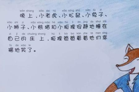 臭爸爸是什么意思