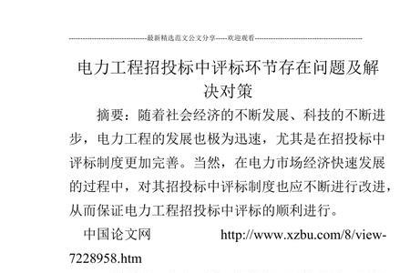 投标时招标单位太多怎么评标