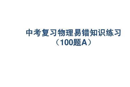 高中数学万能12道选择题顺口溜