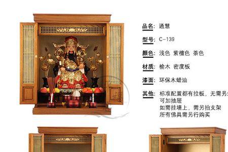 佛堂柜子尺寸多大合适