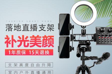 直播相机机位高度