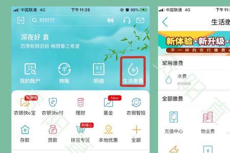 电脑如何下载农行企业掌银