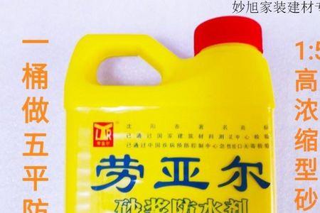 德卡森和劳亚尔防水哪个好