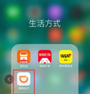 滴滴第2次进入红灯怎么解封