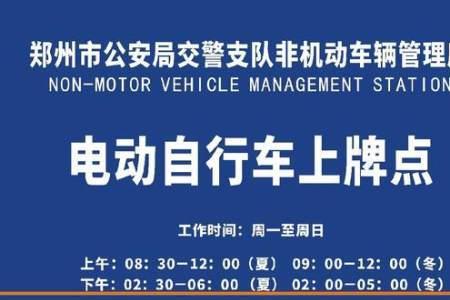 电动车上牌可以跨区吗