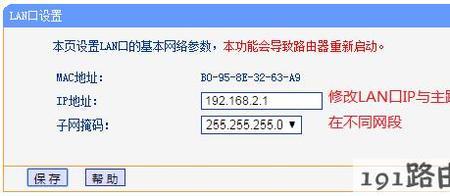 tplink路由器可以远程查看吗