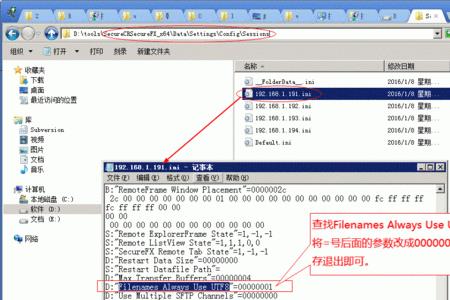 scrt乱码如何调整