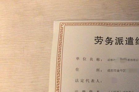 劳务派遣公司介绍费多少
