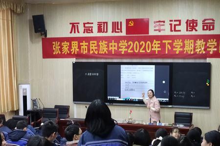 张家界民族中学是省重点高中吗