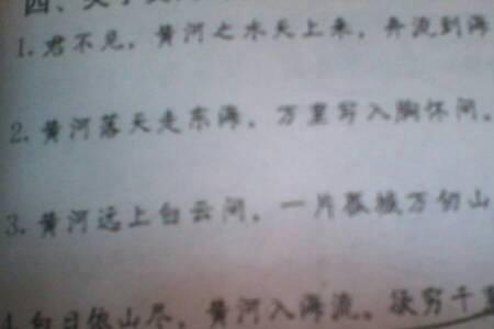 带依和沐两个字的诗句
