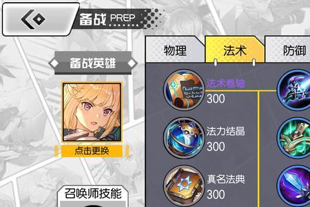 莉莉娅人马出装