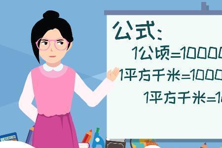 70厘米乘以70厘米等于多少平方