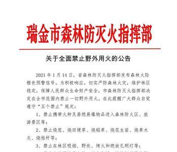 南昌禁火令去哪里露营
