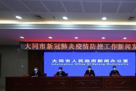 山西大同复工的最新通告