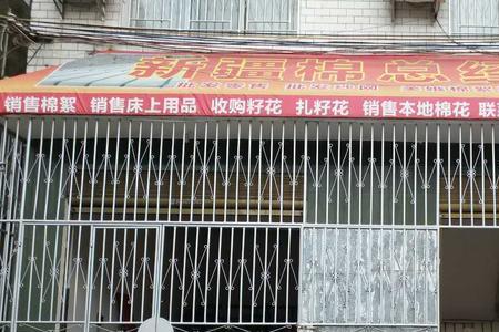 棉花加工厂投诉找哪个部门